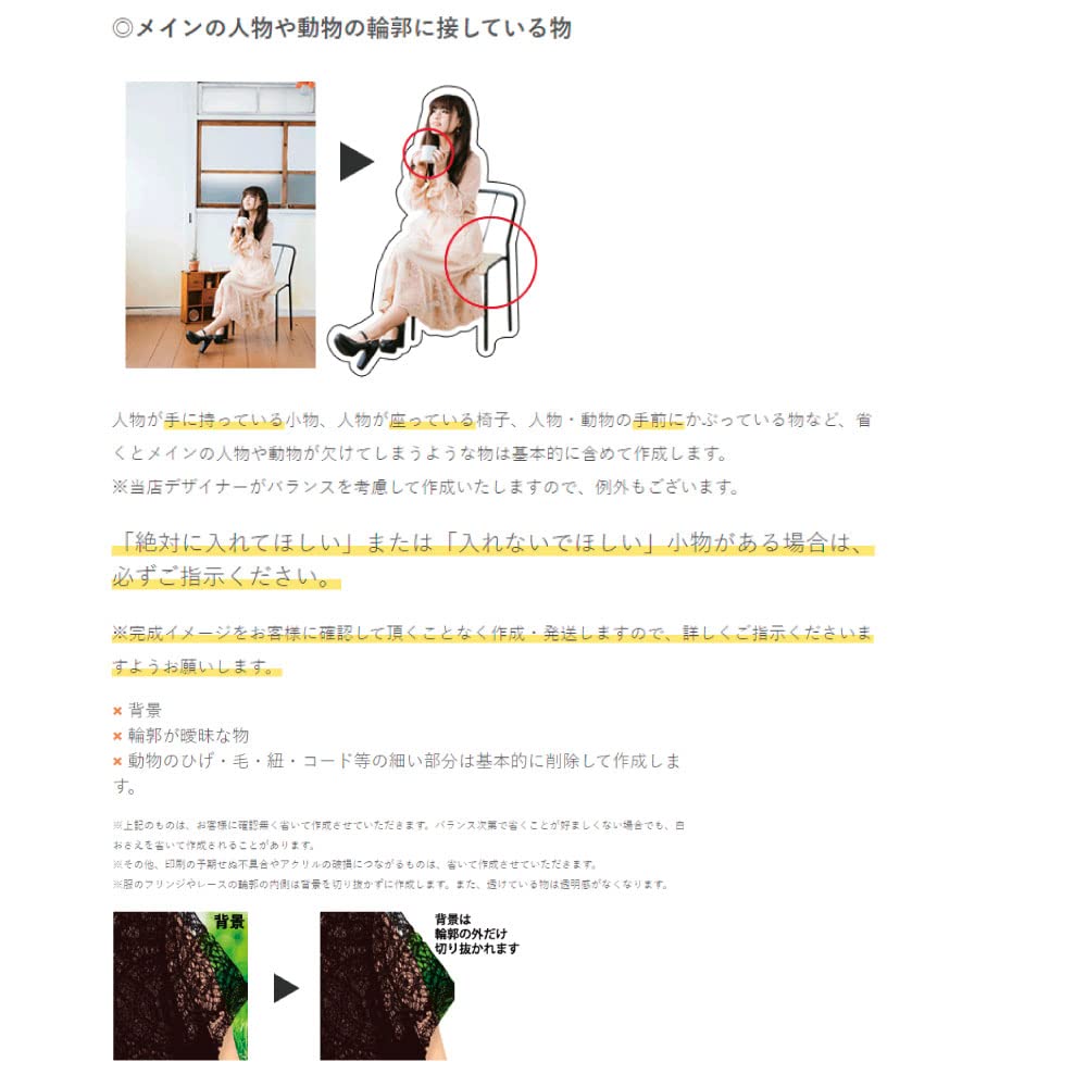 Amazon.co.jp: アクリルスタンド 【フリーカット】【完成サイズ指定